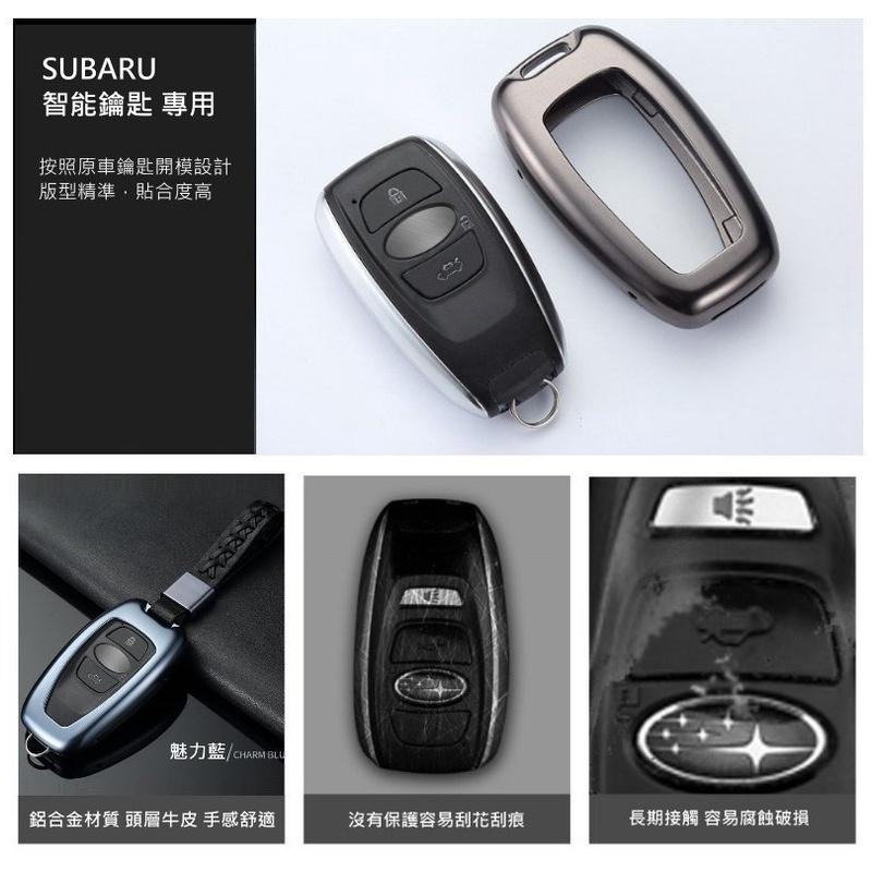 subaru 速霸陸 森林人 XV IMPREZA OUTBACK 編織扣款 鑰匙套 鋁合金 鑰匙 保護殼-細節圖4
