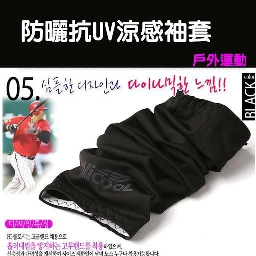 涼感袖套 防曬袖套 防曬 冰絲 高爾夫 自行車 棒球 登山 機車 釣魚 路跑 曬斑 抗UV 袖套-細節圖4