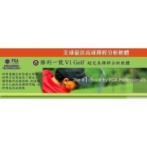 V1 高球揮桿分析軟體 高爾夫 swing analysis 平面檢測 V1 HOME 雙視窗 慢動作 比對-細節圖2