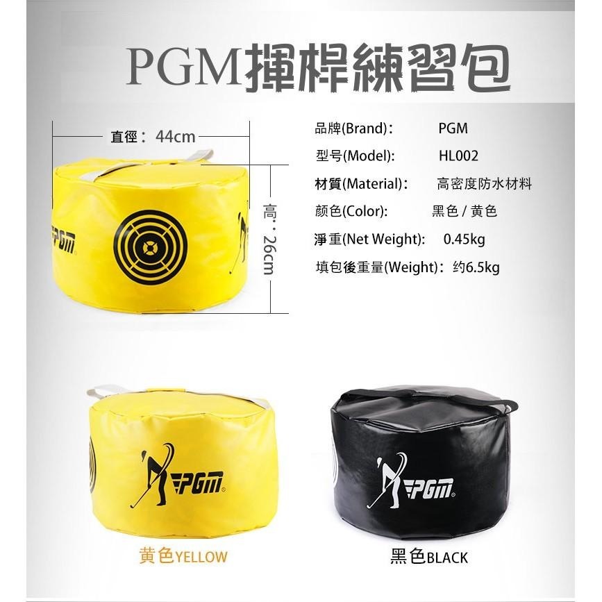 PGM 高爾夫打擊包 揮杆練習器 golf 練習用品 甜蜜點 揮桿打擊包 Sweet Spot 擊球點-細節圖3