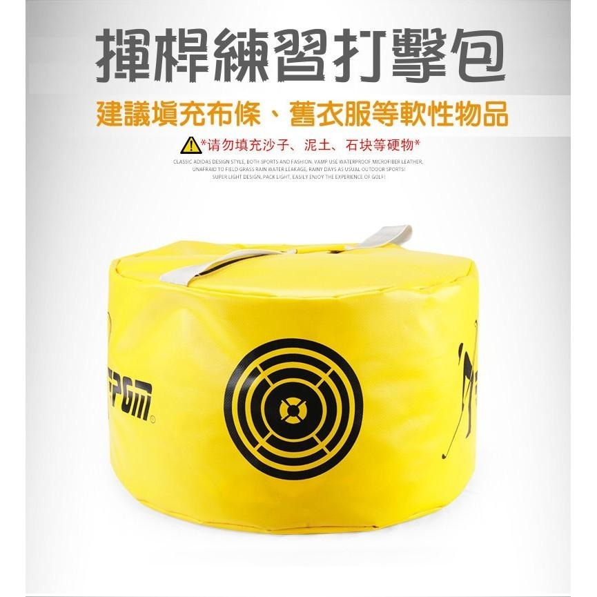 PGM 高爾夫打擊包 揮杆練習器 golf 練習用品 甜蜜點 揮桿打擊包 Sweet Spot 擊球點-細節圖4