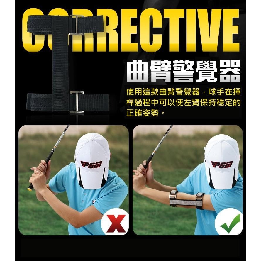 PGM 曲臂警覺器 高爾夫 手肘固定 初學動作糾正器 防止手臂彎曲 保持左手打直 練習器 訓練用品 golf-細節圖3