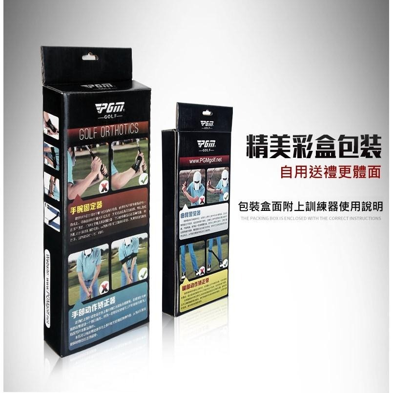 PGM 曲臂警覺器 高爾夫 手肘固定 初學動作糾正器 防止手臂彎曲 保持左手打直 練習器 訓練用品 golf-細節圖4