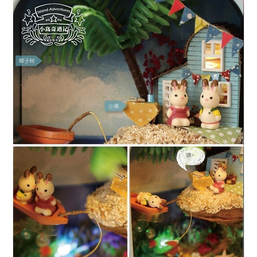 DIY 盒子劇場 袖珍屋 娃娃屋 交換禮物 生日禮物 耶誕節禮物 【小島奇遇記 】-細節圖2