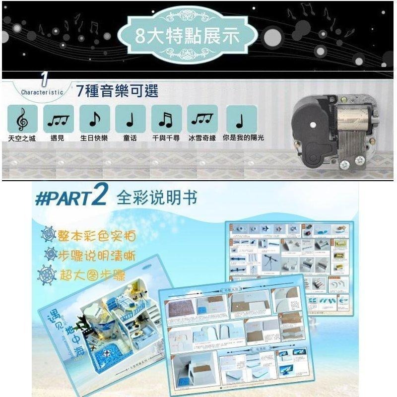 DIY 小屋 袖珍屋 娃娃屋 交換禮物 生日禮物 耶誕節禮物 立體拼圖 【遇見地中海】-細節圖3