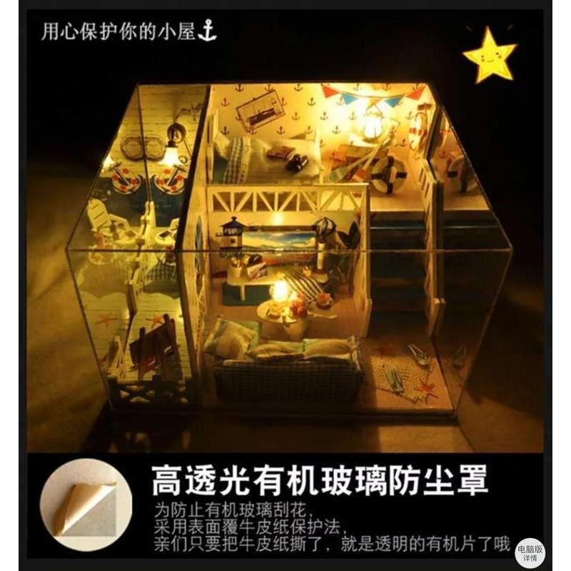DIY 小屋 袖珍屋 娃娃屋 交換禮物 生日禮物 耶誕節禮物 立體拼圖【海洋之戀】-細節圖2