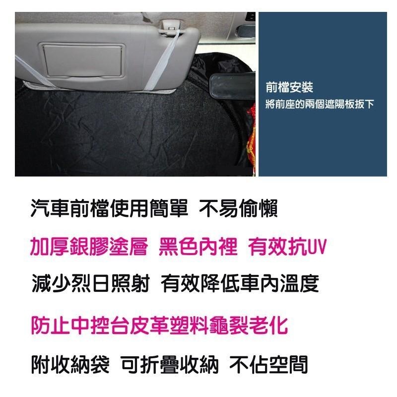 塗銀布 加厚 遮陽簾 銀膠 防曬 遮陽 前擋 汽車 遮陽擋 遮陽板 隔熱前檔 遮陽罩 遮陽擋板 抗UV-細節圖2