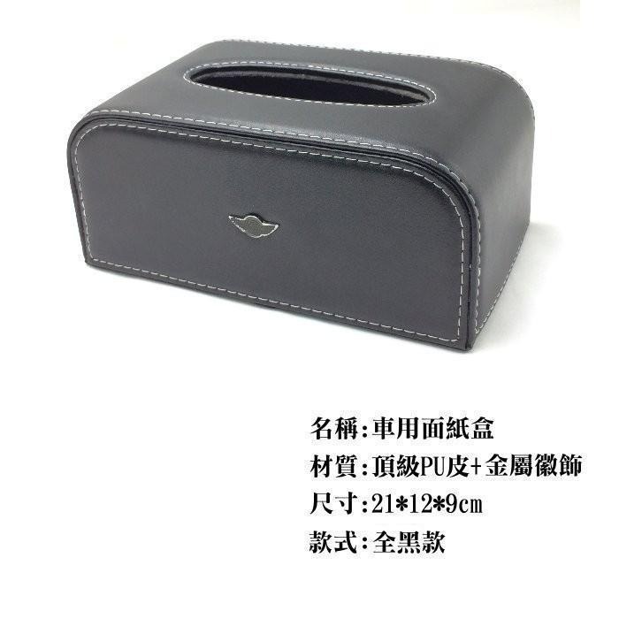 車用 居家 抽取式 面紙盒  奧迪 FORD MAZDA VOLVO-細節圖2