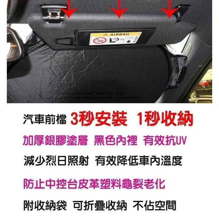 加厚銀膠 汽車防曬 遮陽擋 隔熱前檔 PORSCHE LEXUS AUDI MAZDA NISSAN HYUNDAI-細節圖2