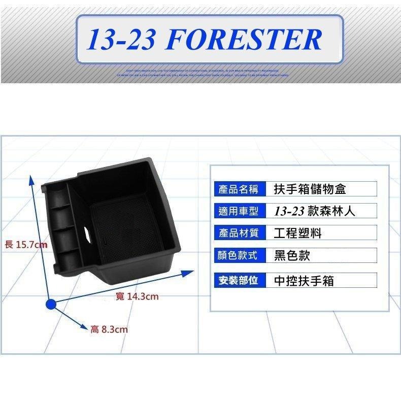 SUBARU  森林人 速霸陸 FORESTER  扶手箱托盤 速霸陸 中央儲物箱 收納盒 配件 置物箱托盤-細節圖5