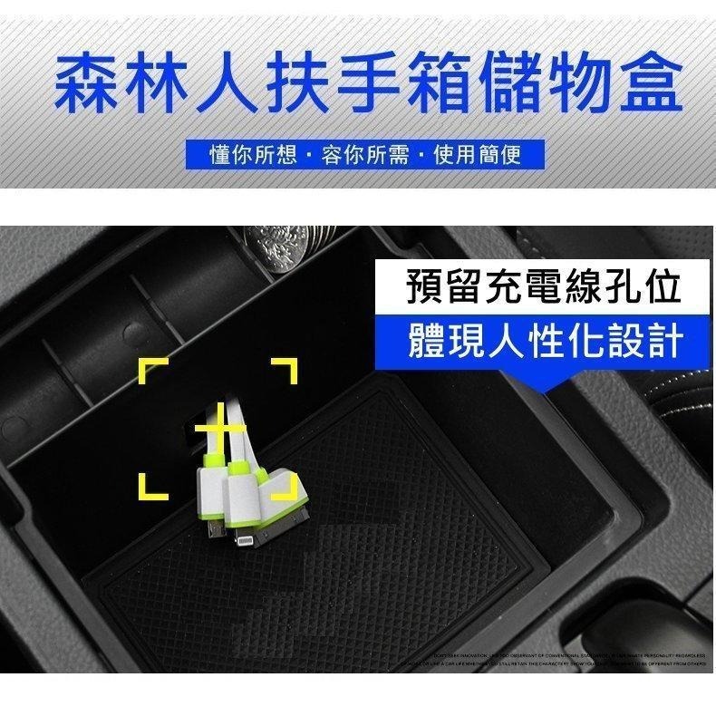 SUBARU  森林人 速霸陸 FORESTER  扶手箱托盤 速霸陸 中央儲物箱 收納盒 配件 置物箱托盤-細節圖7