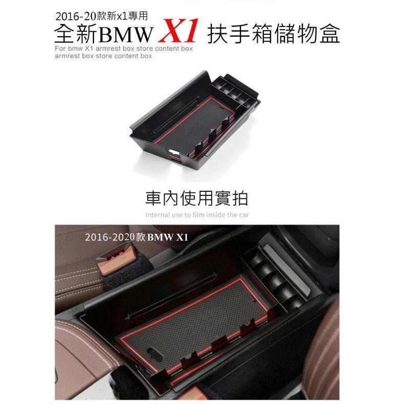 BMW X1 16-22 F48 中央扶手箱托盤 扶手箱儲物盒 中央儲物箱 收納盒 置物箱托盤-細節圖3