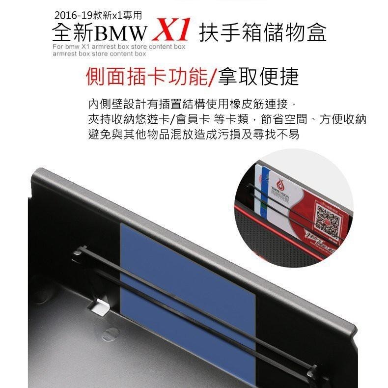 BMW X1 16-22 F48 中央扶手箱托盤 扶手箱儲物盒 中央儲物箱 收納盒 置物箱托盤-細節圖5