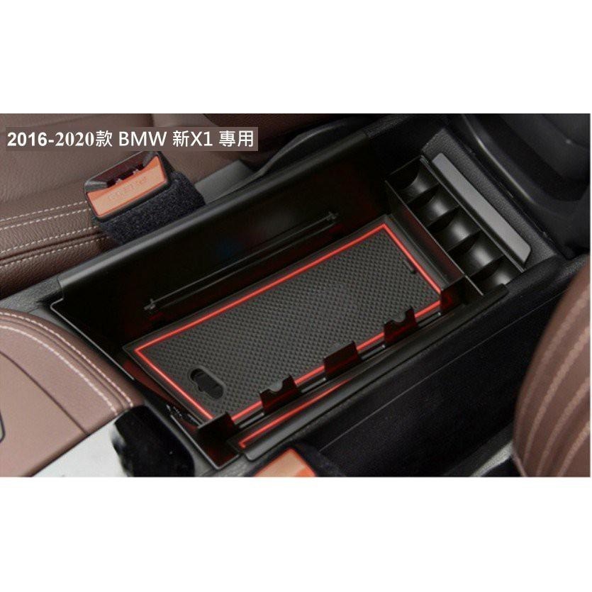 BMW X1 16-22 F48 中央扶手箱托盤 扶手箱儲物盒 中央儲物箱 收納盒 置物箱托盤-細節圖6