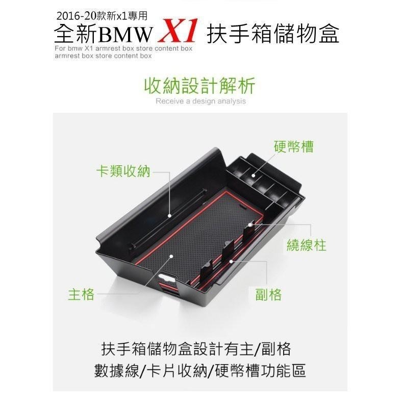 BMW X1 16-22 F48 中央扶手箱托盤 扶手箱儲物盒 中央儲物箱 收納盒 置物箱托盤-細節圖4