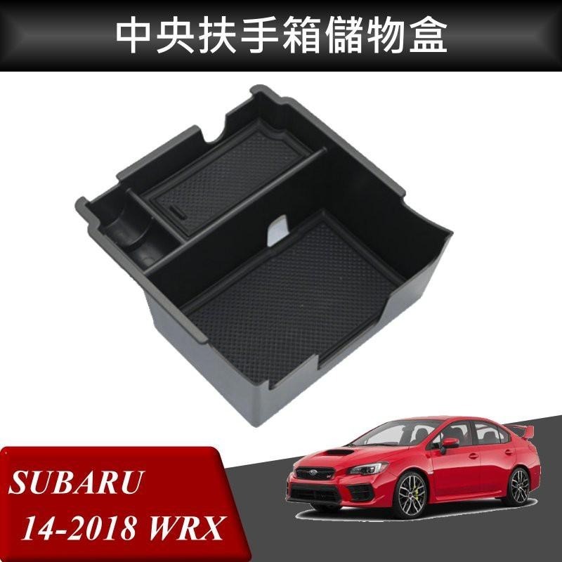 SUBARU WRX 11-2020 扶手箱托盤 速霸陸 中央儲物箱 收納盒 配件 置物箱托盤 LEVORG-細節圖3