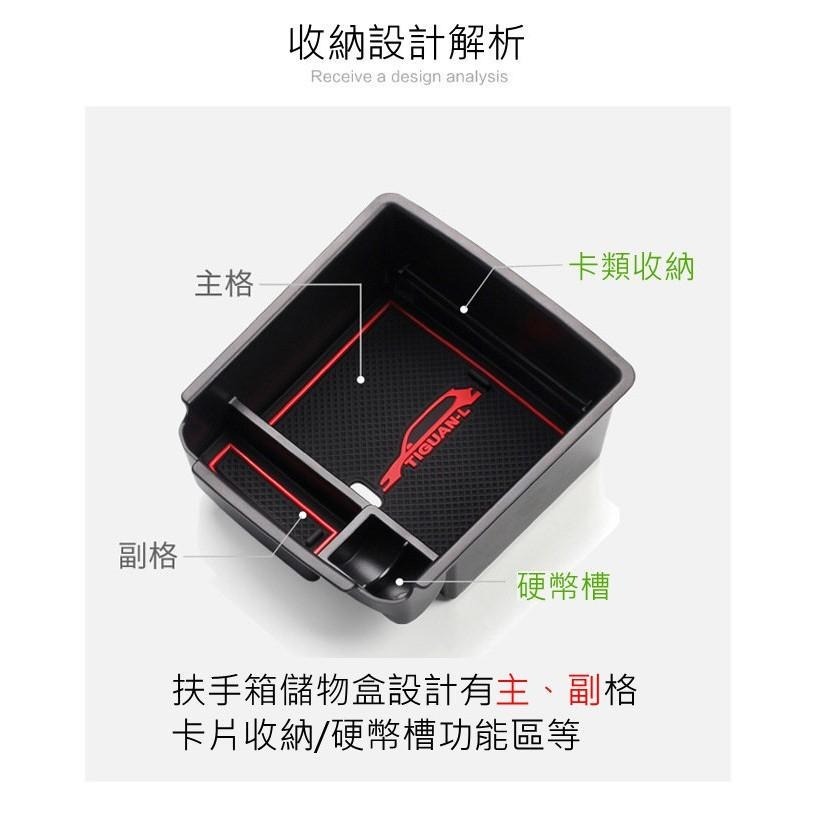 VW TIGUAN 福斯 17-25 改裝 中央扶手箱 扶手箱托盤 中央儲物箱 收納盒置物箱托盤-細節圖2