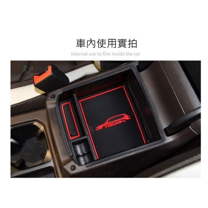 VW TIGUAN 福斯 17-25 改裝 中央扶手箱 扶手箱托盤 中央儲物箱 收納盒置物箱托盤-細節圖3