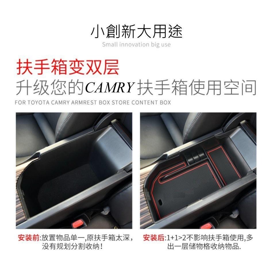 TOYOTA CAMRY 19-25 改裝 中央扶手箱 扶手箱托盤 中央儲物箱 收納盒置物箱托盤-細節圖3