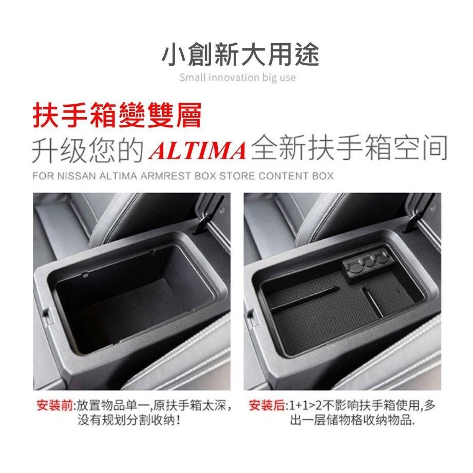 NISSAN ALTIMA 19-25 改裝 中央扶手箱 扶手箱托盤 中央儲物箱 收納盒置物箱托盤-細節圖3
