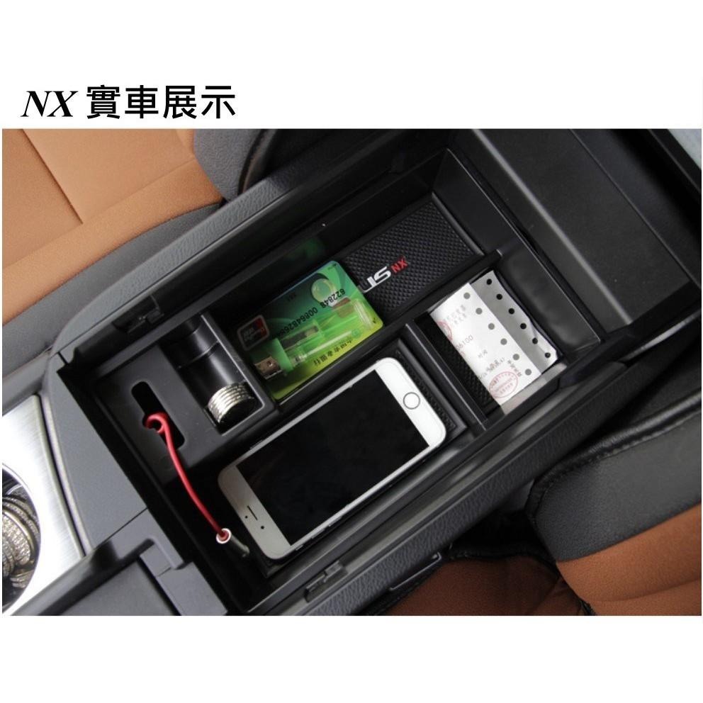 LEXUS NX 中央扶手箱 扶手箱托盤 中央儲物箱 收納盒置物箱托盤-細節圖3