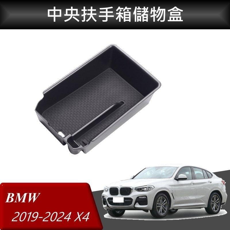 BMW X3 X4  G02 G01 改裝 中央扶手箱 扶手箱托盤 中央儲物箱 收納盒置物箱托盤-細節圖3
