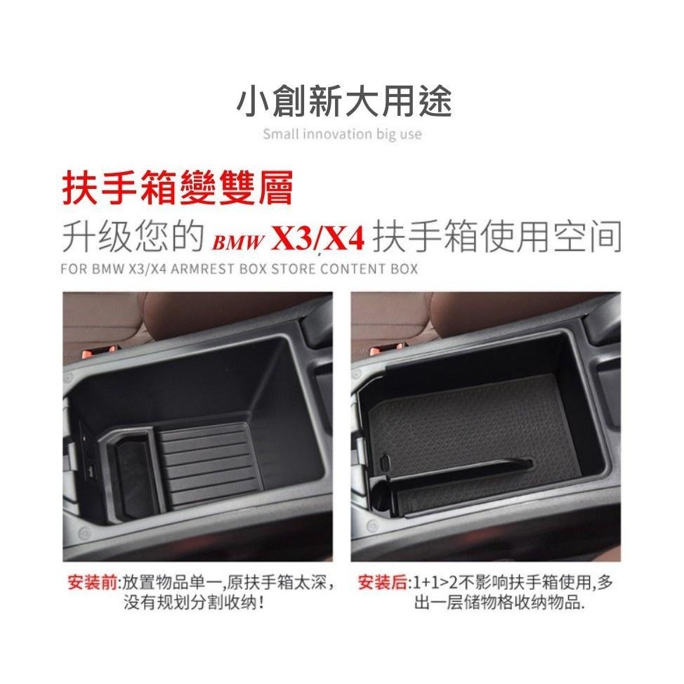 BMW X3 X4  G02 G01 改裝 中央扶手箱 扶手箱托盤 中央儲物箱 收納盒置物箱托盤-細節圖4
