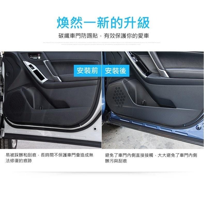 SUBARU 速霸陸  12-23 XV IMPREZA 專用 防踢保護貼 車門飾板保護膜 車門防踢貼 碳纖-細節圖6