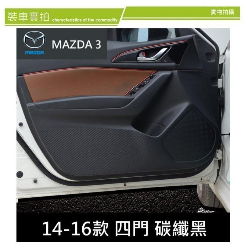 14-25 MAZDA3 馬自達 馬3 車門防踢保護貼 車門飾板保護膜 車門防踢貼 碳纖維 MAZDA 3-細節圖3