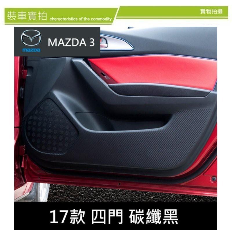 14-25 MAZDA3 馬自達 馬3 車門防踢保護貼 車門飾板保護膜 車門防踢貼 碳纖維 MAZDA 3-細節圖4