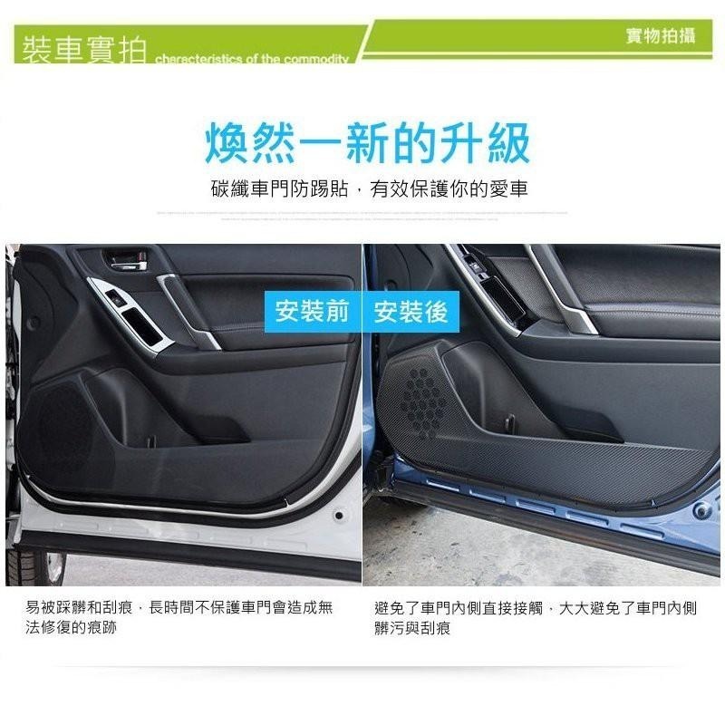NISSAN TEANA 車門防踢保護貼 車門飾板保護膜 車門防踢貼 碳纖維-細節圖5