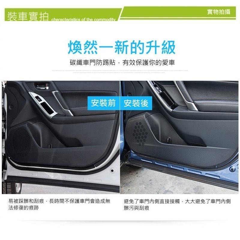 SUBARU 速霸陸 WRX 14-24 專用 車門防踢保護貼 車門飾板保護膜 車門防踢貼 碳纖維-細節圖5