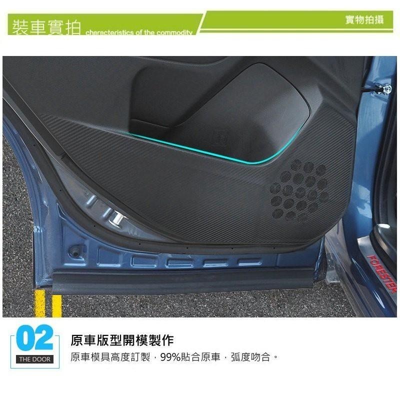 SUBARU 速霸陸 13-25 森林人 車門防踢保護貼 車門飾板保護膜 車門防踢貼 碳纖 Forester-細節圖9