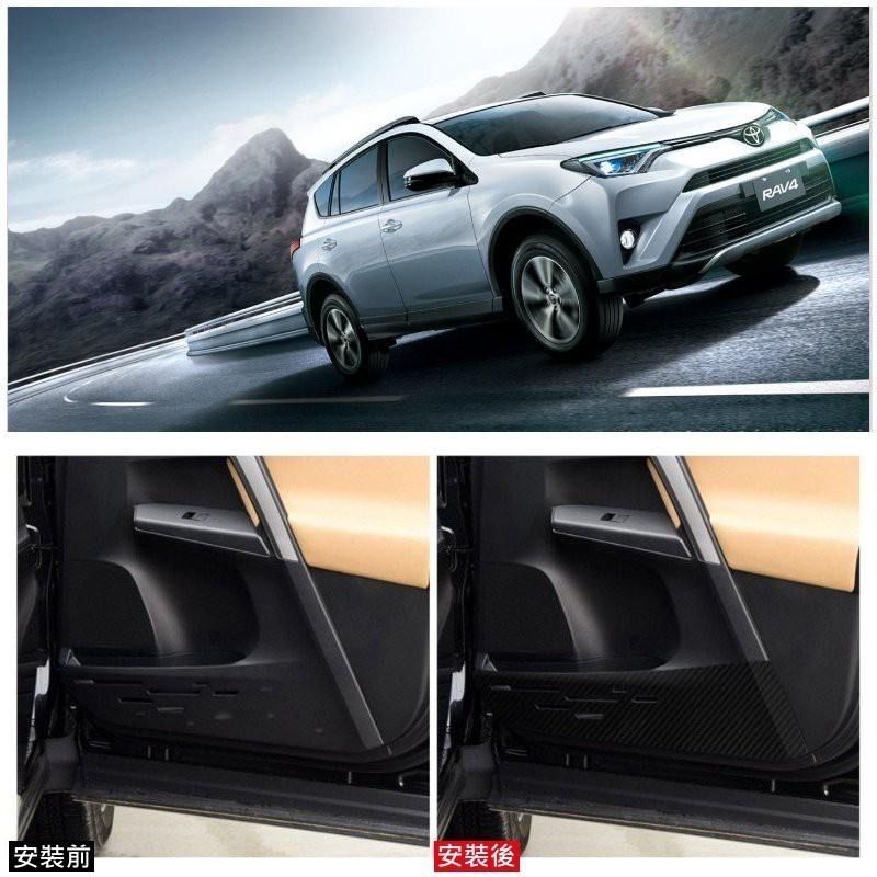 Toyota 13-25 RAV4 車門防踢保護貼 車門飾板保護膜 車門防踢貼 碳纖維紋理-細節圖4