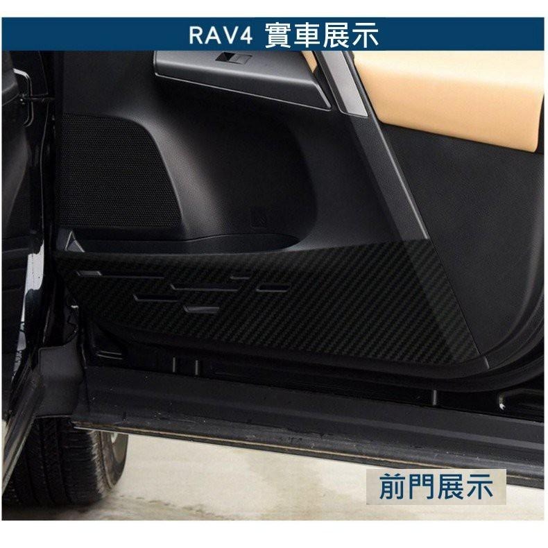 Toyota 13-25 RAV4 車門防踢保護貼 車門飾板保護膜 車門防踢貼 碳纖維紋理-細節圖6