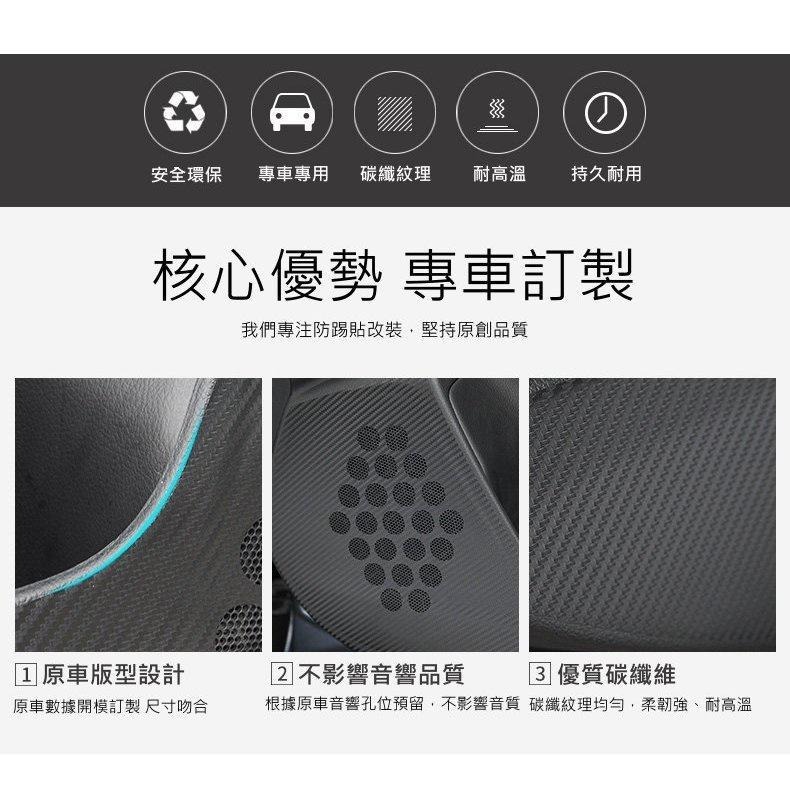 賓士 15-24 BENZ C Class 車門防踢保護貼 車門飾板保護 防踢貼  C200 C250-細節圖2