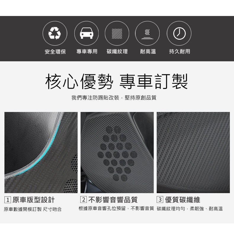 FORD 福特 MONDEO 14-22 車門防踢保護貼 車門飾板保護膜 車門防踢貼 碳纖維-細節圖2