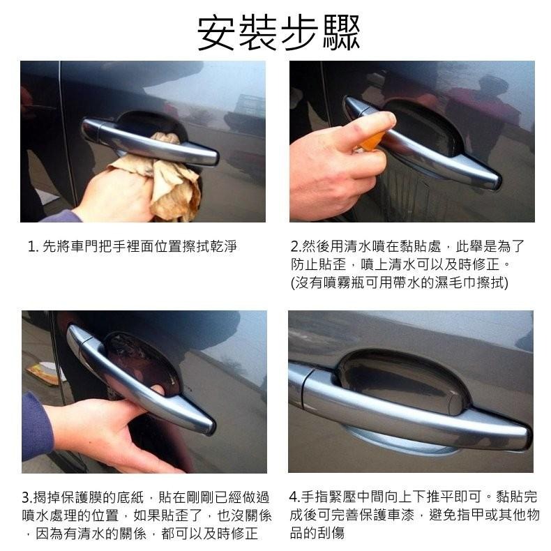 速霸陸 SUBARU XV 森林人 outback Solterra FORESTER 門腕貼 門碗貼 貼膜-細節圖5