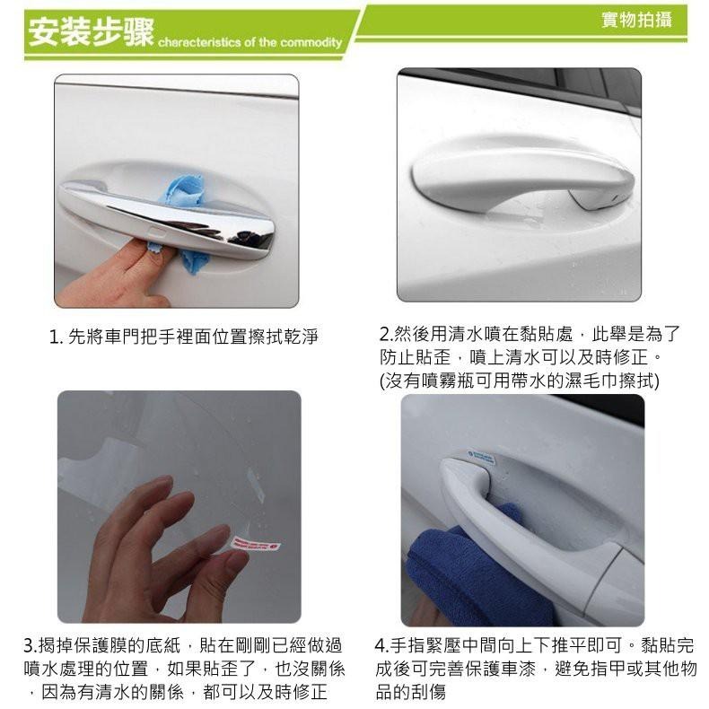 INFINITI Q50 QX50 Q60 QX55 門腕貼 防刮膜 保護貼 門碗保護 門碗貼 保護膜-細節圖3