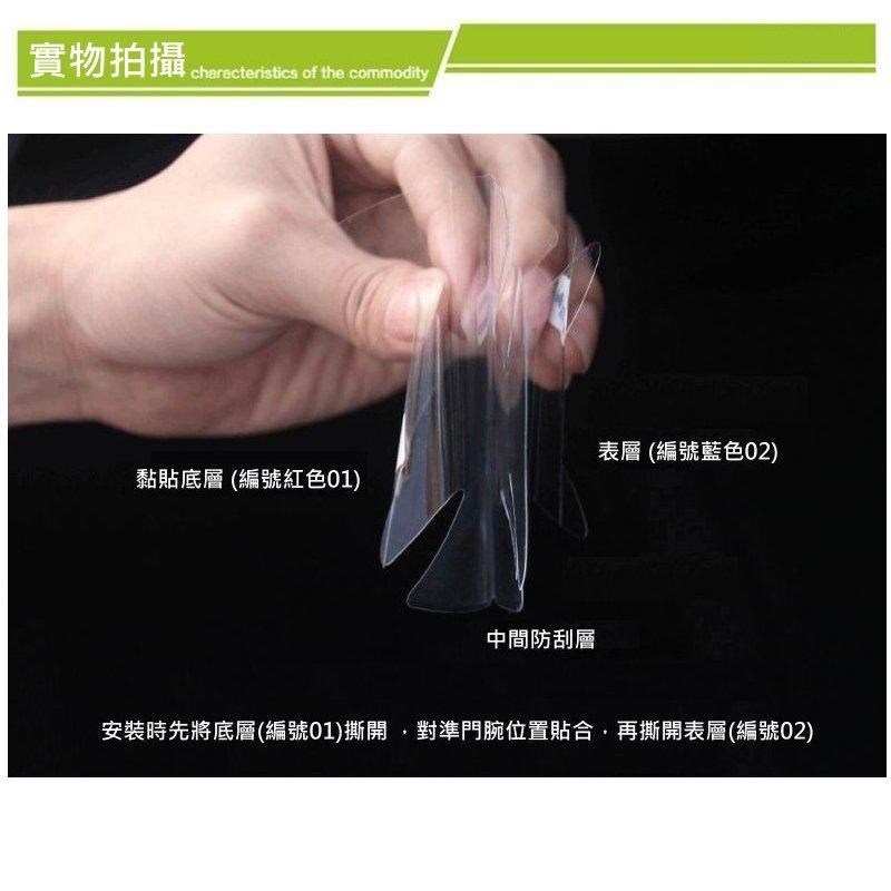 MG 名爵 HS 車門保護貼 門碗貼 保護貼 刮痕 防止指甲刮傷 保護膜 貼膜 門腕貼-細節圖5