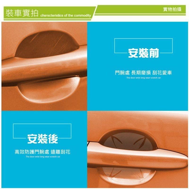 VOLVO XC-40 車門 把手 門腕 防刮膜 保護貼 門碗貼 保護膜 S60 V90 XC60 XC90-細節圖6