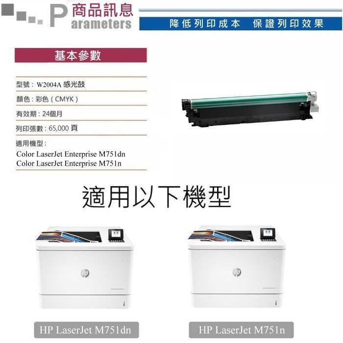 【酷碼數位】hp W2004A 成像鼓 M751dn hp660A M751n 660A 感光鼓-細節圖2