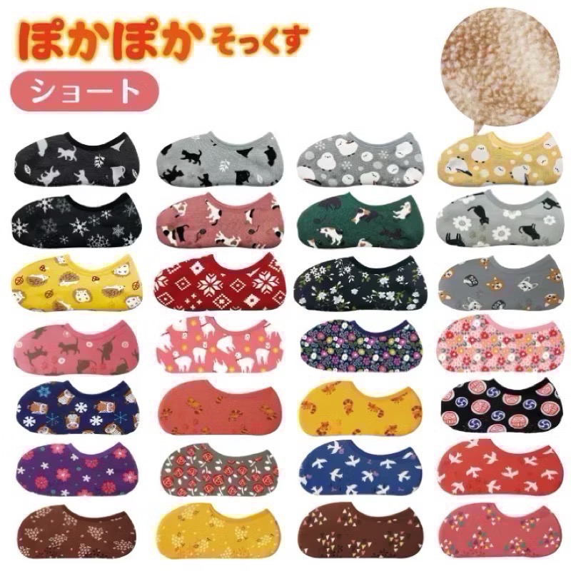 ￼日本 ぽかぽかそっくす 防滑 室內襪 居家襪 地板襪 保暖襪 現貨 pokapoka room socks-細節圖2