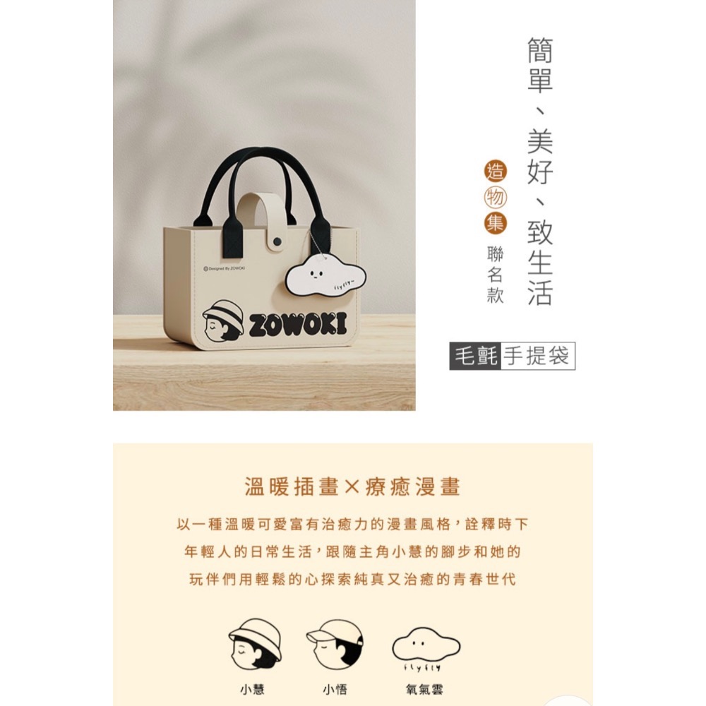 造物集聯名 毛氈手提包 通勤包 收納包 現貨-細節圖2