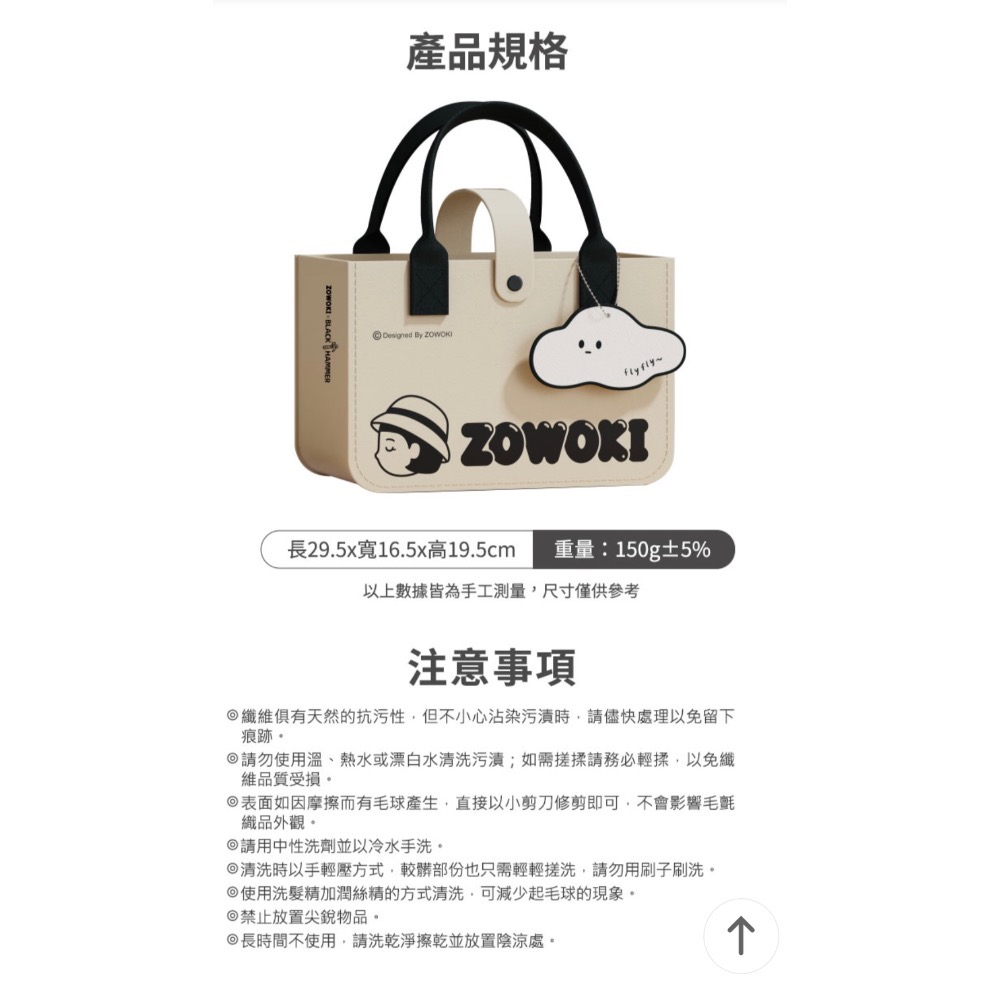 造物集聯名 毛氈手提包 通勤包 收納包 現貨-細節圖4