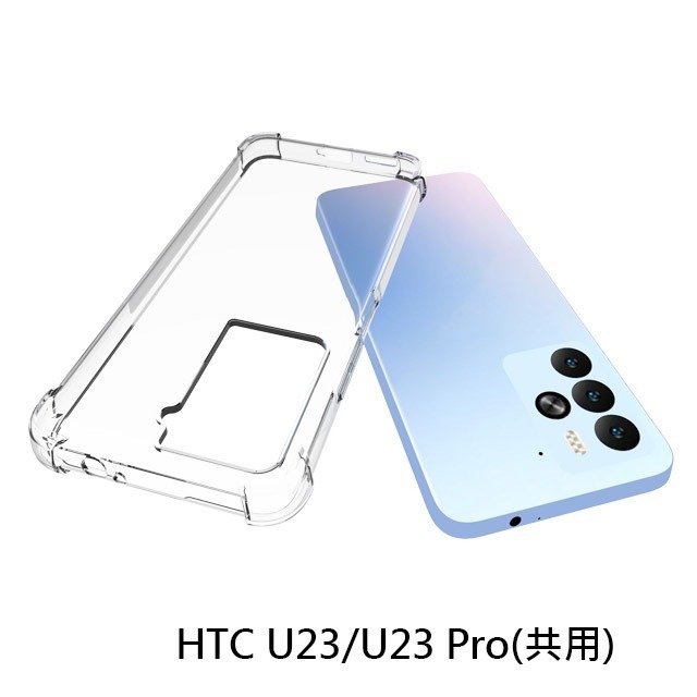 四角空壓殼 - HTC U23 / HTC U23 PRO/HTC U24 / HTC U24 PRO手機殼-細節圖3