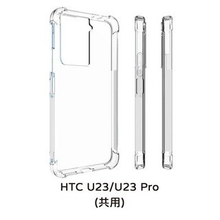 四角空壓殼 - HTC U23 / HTC U23 PRO/HTC U24 / HTC U24 PRO手機殼-細節圖4