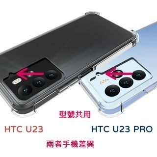 四角空壓殼 - HTC U23 / HTC U23 PRO/HTC U24 / HTC U24 PRO手機殼-細節圖5