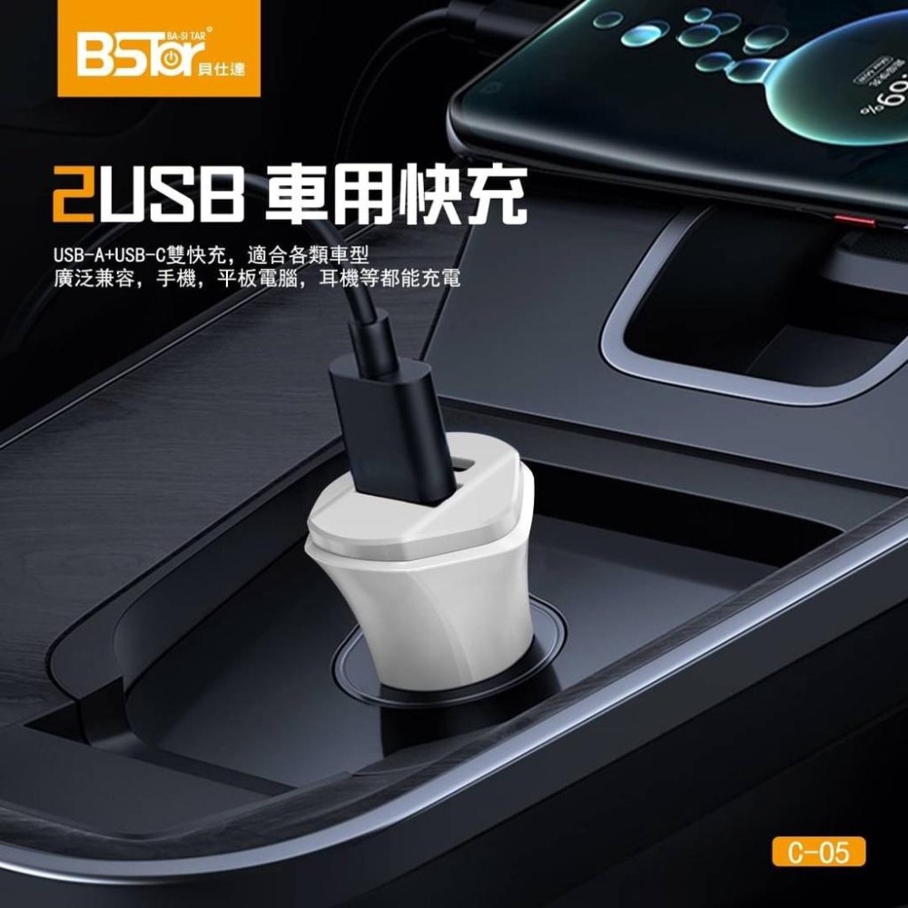 【BSTAR】 PD+QC3.0 20W雙孔 車充頭 車用充 充電器 車用 台灣認證-細節圖5