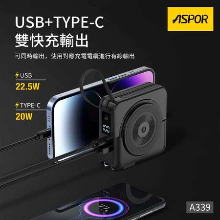BSMI認證ASPOR 超萬能五合一/自帶線A338 一代/ A339二代行動電源 10000mAh-細節圖3
